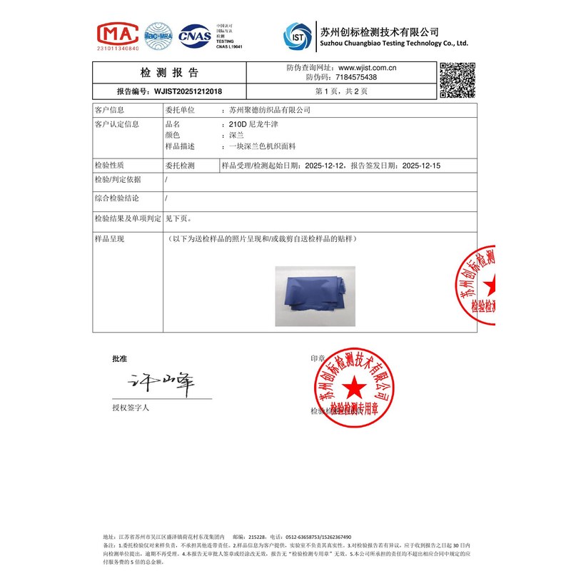万州旗帜颜色的潘通色匹配与色差控制：从色卡到成品的对色要点